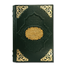 Коран. Подарочное издание в кожаном переплете 043(зн)