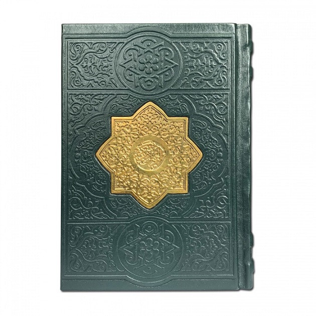 Коран с литьем на арабском языке 049(л)