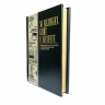 50 Великих книг о бизнесе. Подарочное издание в кожаном переплете 605(з)
